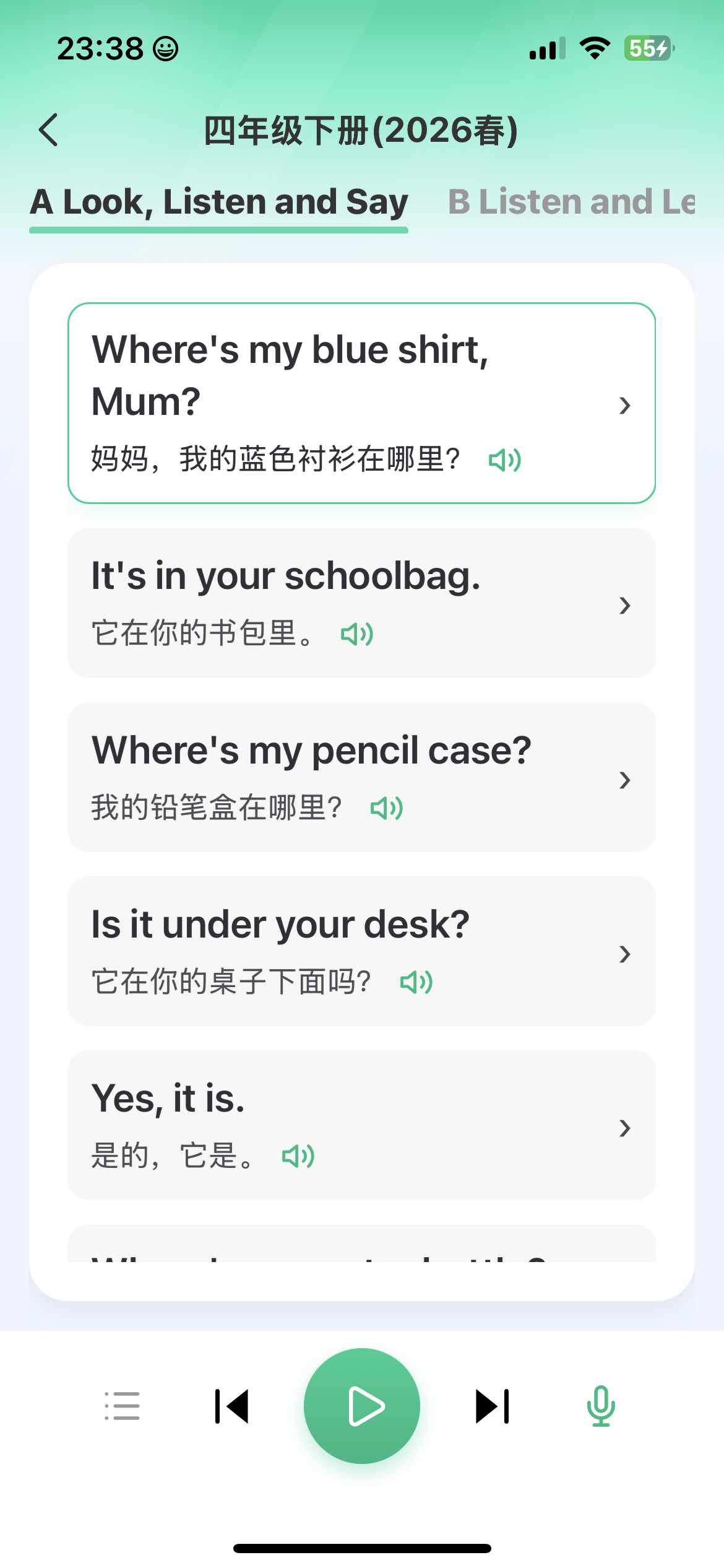 海豚英语课文跟读播放截图